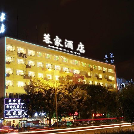 Chengdu Ronghome Hotel Εξωτερικό φωτογραφία